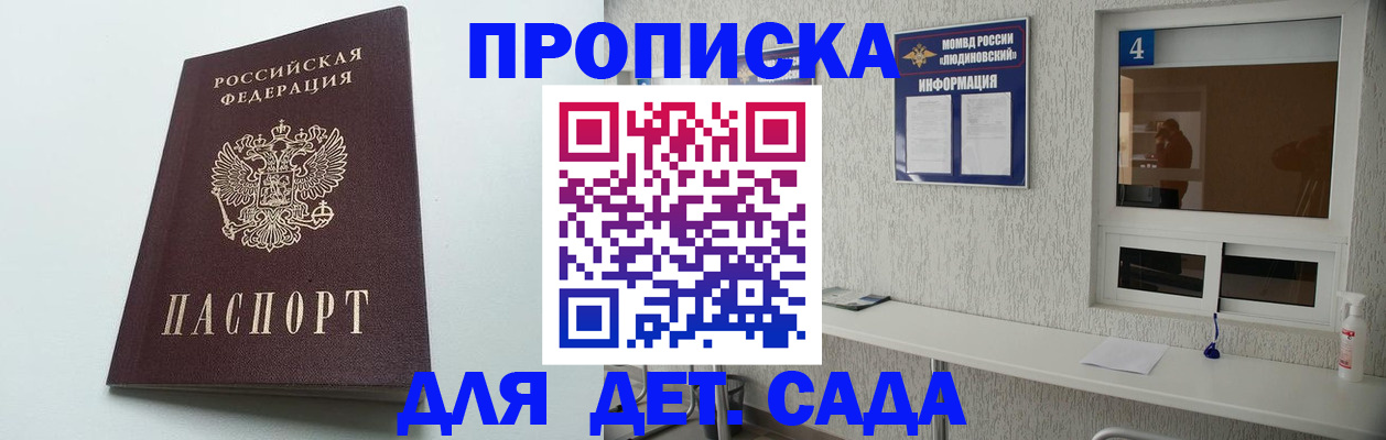 прописка регистрация в Электростали