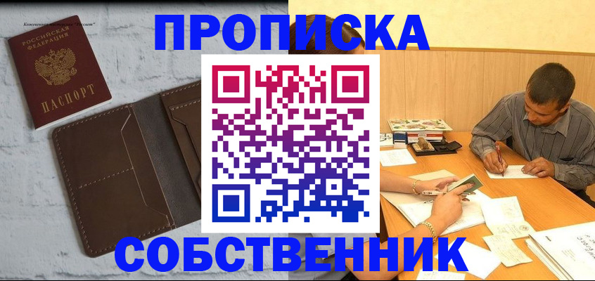 временная регистрация законно в Электростали
