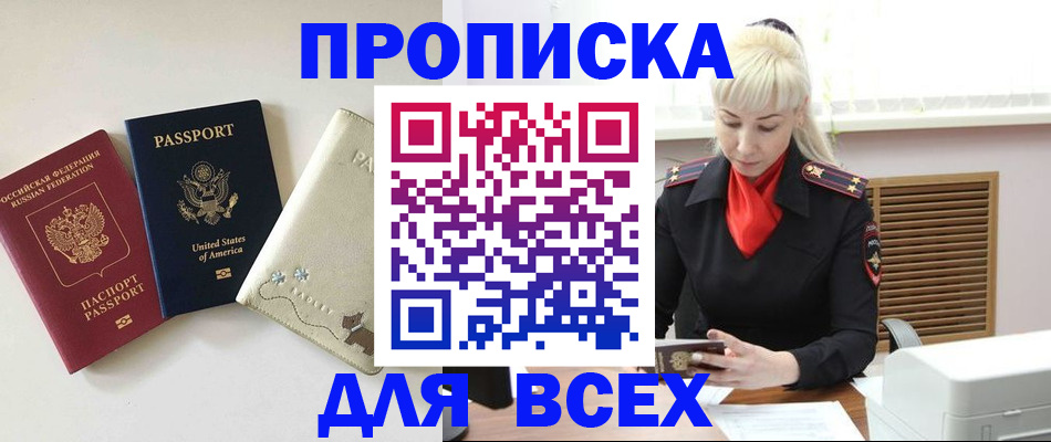 временная регистрация надежно в Электростали