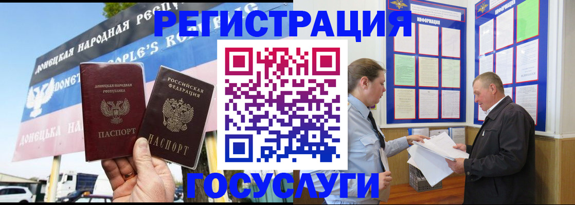 временная регистрация законно в Электростали
