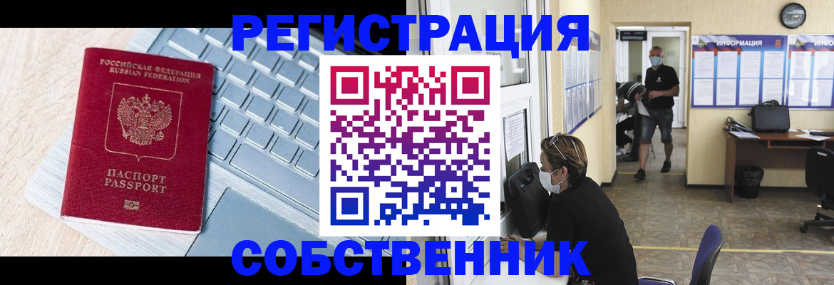 регистрация для школы в Электростали
