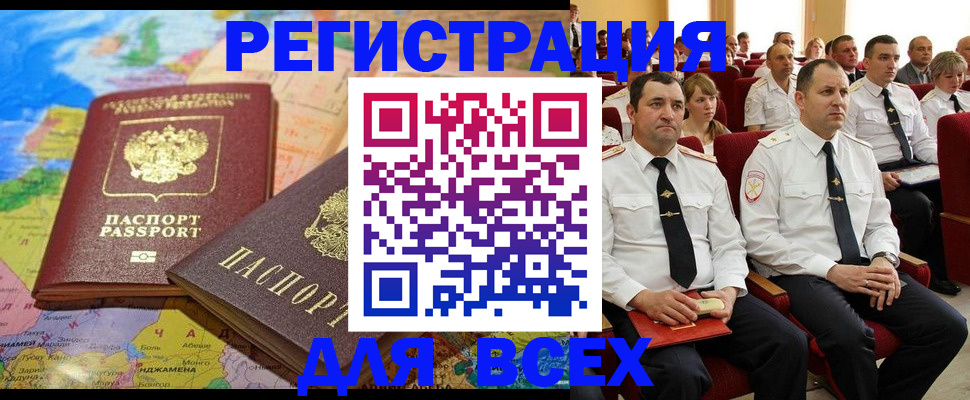 найти адрес прописки в Электростали